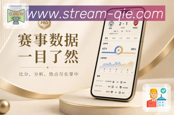 <strong>企鹅直播</strong>栏目通知预览